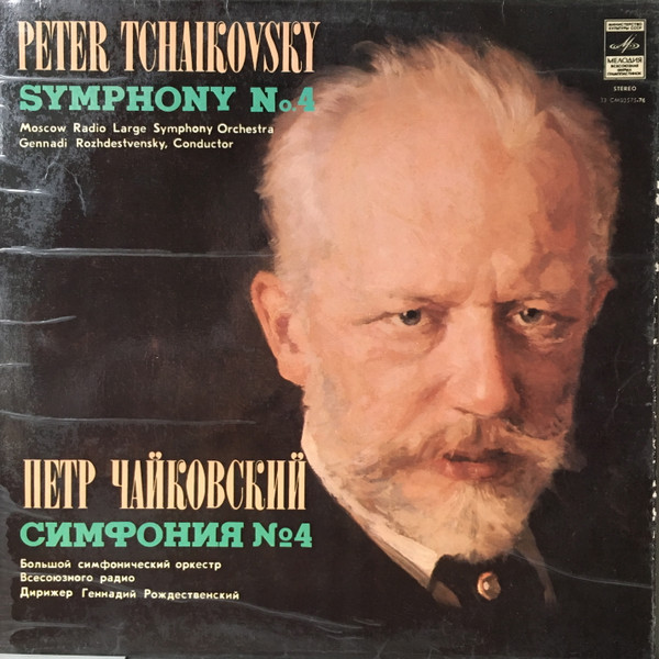 Peter Tchaikovsky*, Moscow Radio Orchestra*, Gennadi Rozhdestvensky – Symphony No. 4 in F Minor, Op. 36