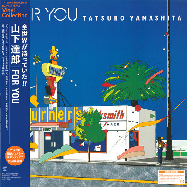 Tatsuro Yamashita = 山下達郎* – For You